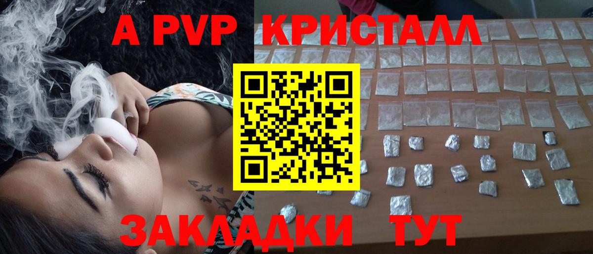 Alpha-PVP мука Мурино