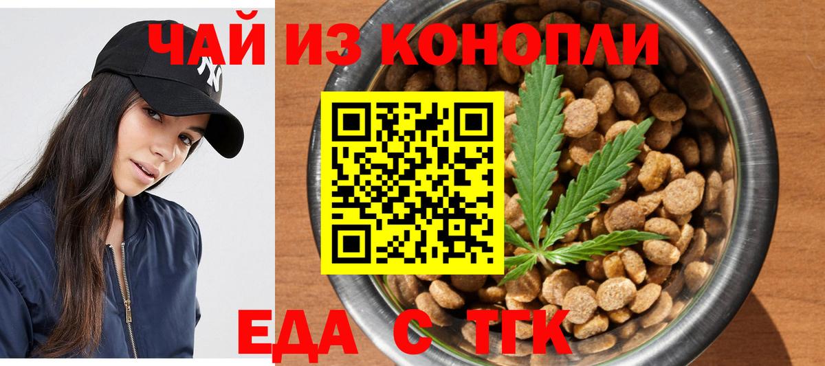 Печенье с ТГК марихуана  Вход с VPN  Мурино 