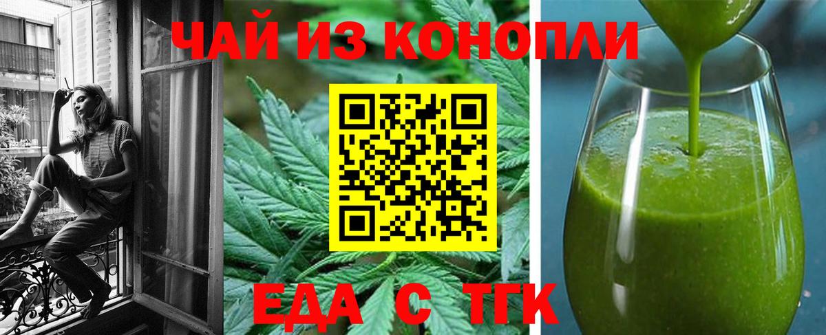Cannafood конопля Мурино