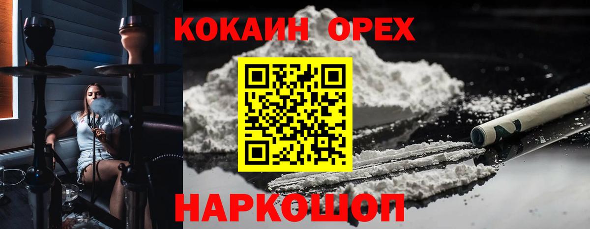 Кокаин  Вход с VPN  Мурино  КОКАИН Эквадор  КОКАИН 99% 