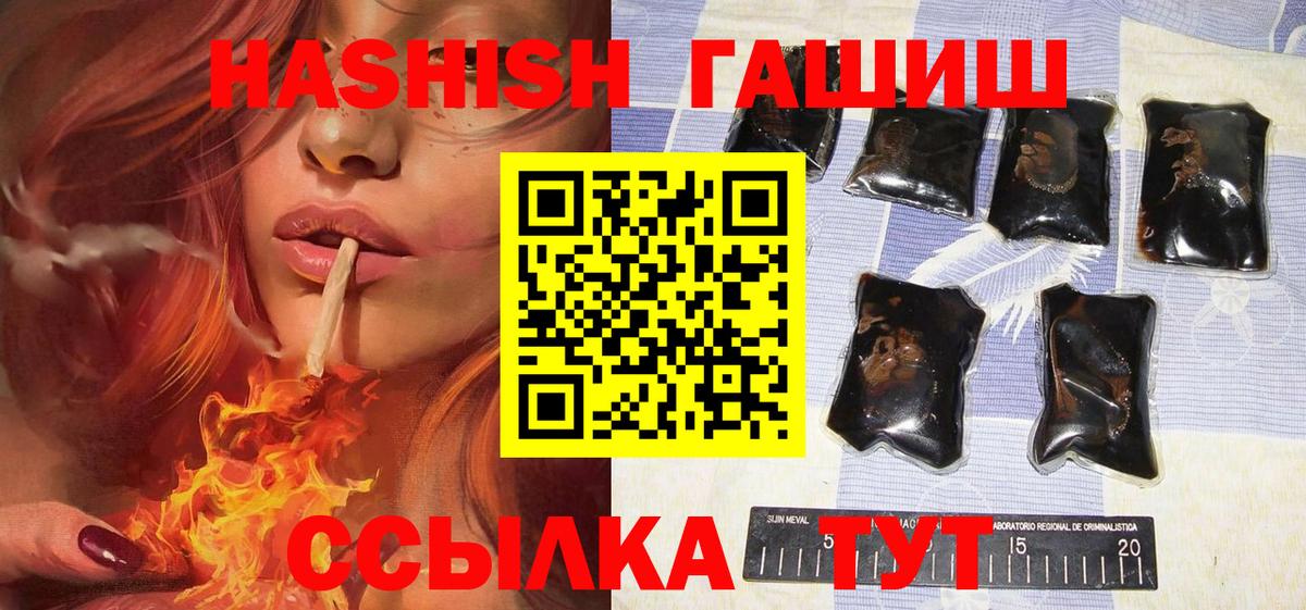 Мурино  ГАШИШ индика сатива  Вход с VPN  Гашиш 40% ТГК 