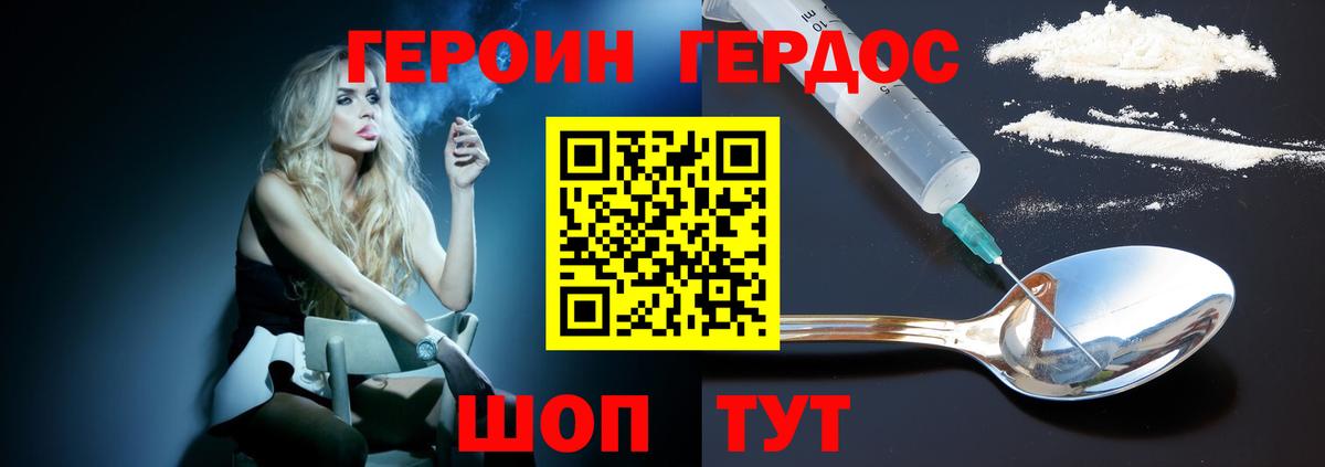 Мурино  Героин Heroin  Вход с VPN 