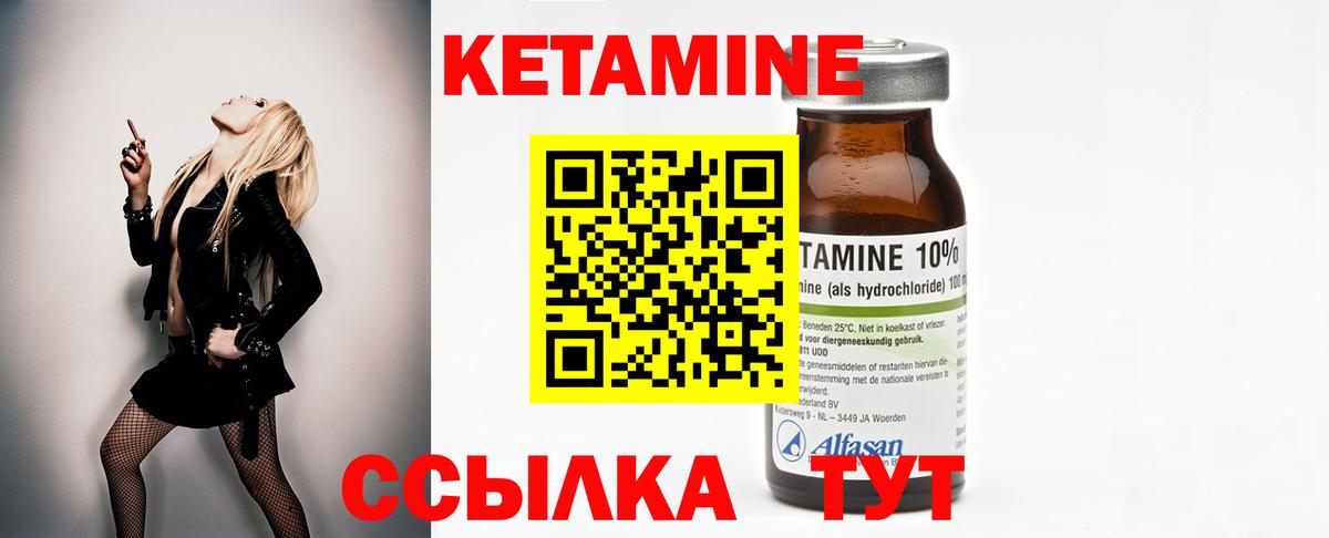 КЕТАМИН VHQ  Вход с VPN  Мурино  Кетамин VHQ 