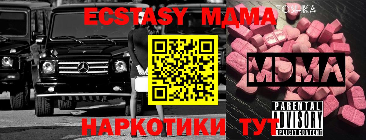 MDMA crystal  МДМА crystal  MDMA  Мурино  Вход с VPN 
