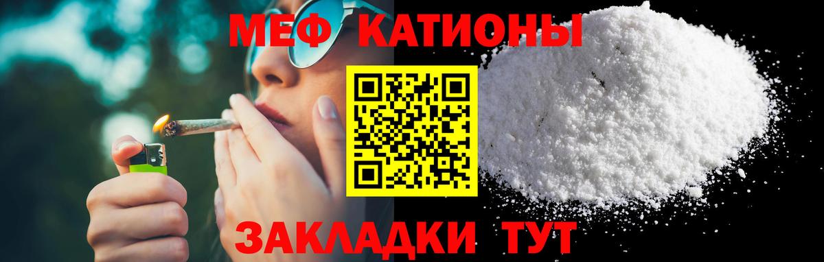МЯУ-МЯУ мука  Вход с VPN  Мефедрон mephedrone  Мурино 