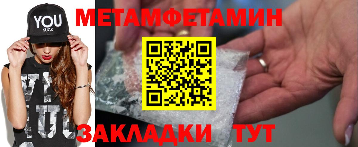 МЕТАМФЕТАМИН кристалл Мурино