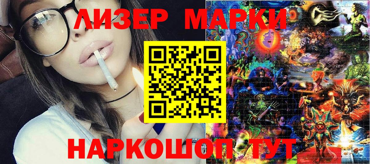 Марки NBOMe 1,8мг Мурино