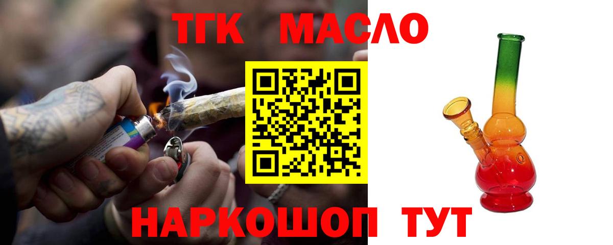Мурино  ТГК гашишное масло  Вход с VPN 